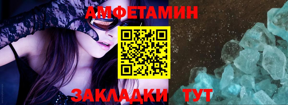 АМФЕТАМИН Розовый  Вход с VPN  АМФЕТАМИН  Снежинск 