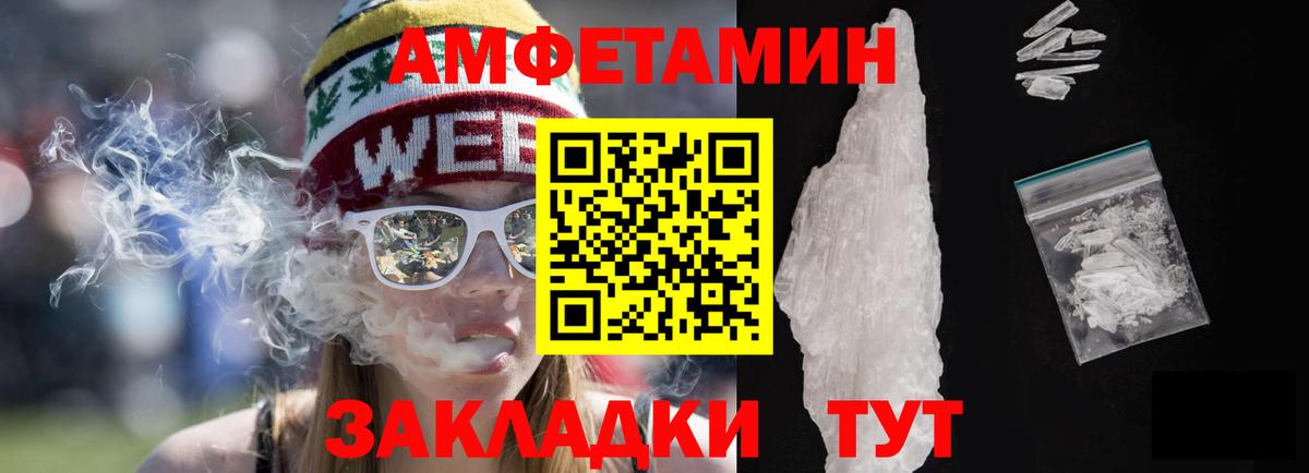 Amphetamine 98% Снежинск