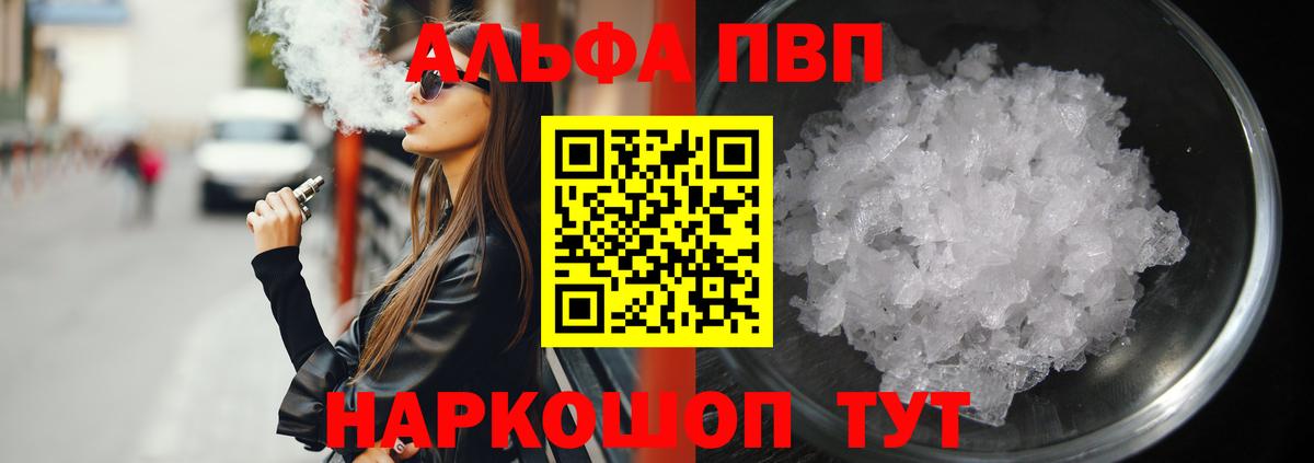 A PVP крисы CK  A-PVP СК  Вход с VPN  A PVP крисы CK  Снежинск 