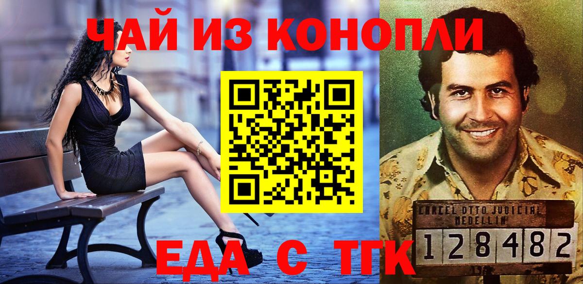Снежинск  Печенье с ТГК марихуана  Вход с VPN 