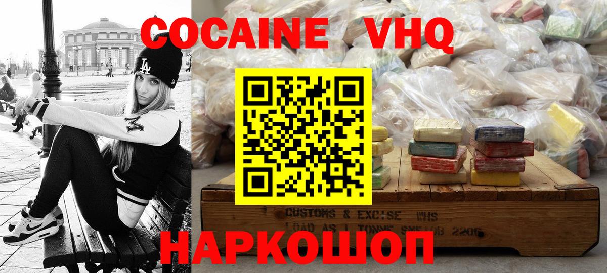 КОКАИН Перу Снежинск