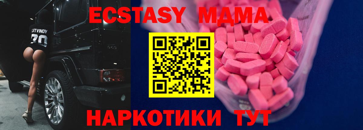 Экстази Cube  купить наркотик  Ecstasy 280мг  Снежинск  Вход с VPN 