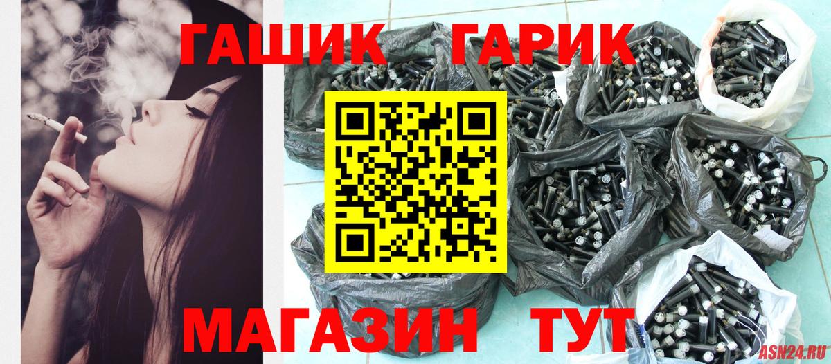 ГАШ Cannabis  ГАШ hashish  где можно купить   Вход с VPN  Снежинск 