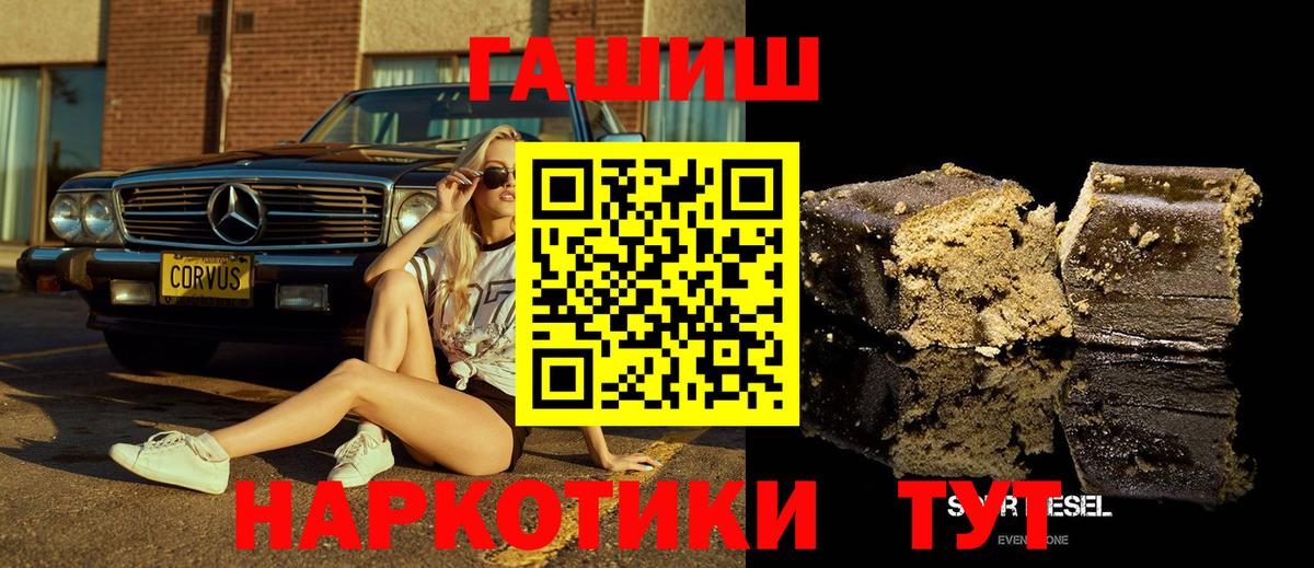 ГАШ гашик Снежинск
