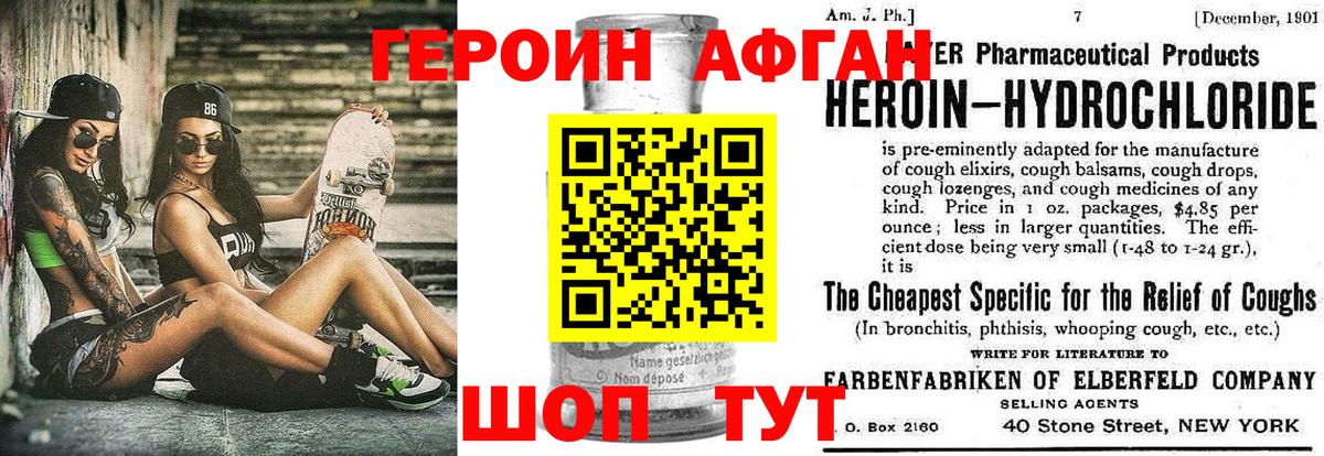 Героин герыч Снежинск