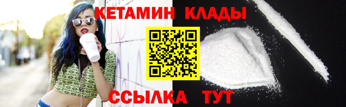 КЕТАМИН ketamine  КЕТАМИН ketamine  Снежинск  Вход с VPN 