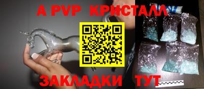 ALPHA-PVP Бузулук