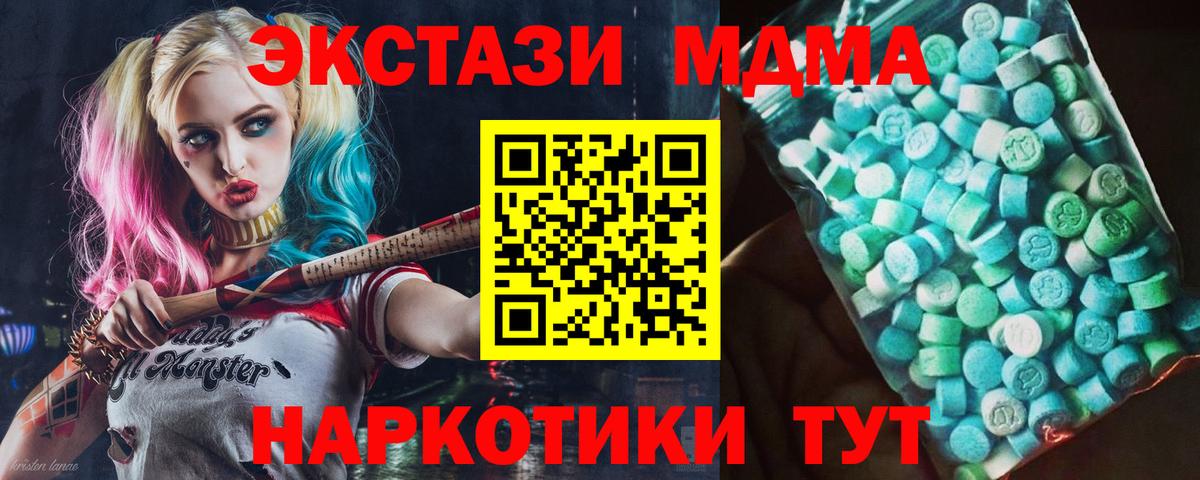 MDMA молли  Вход с VPN  Снежинск 