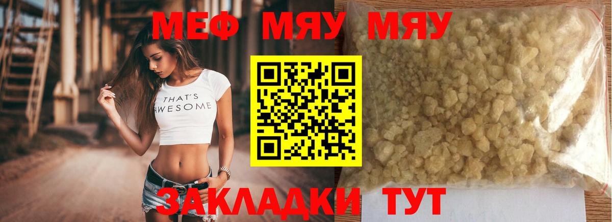 Снежинск  МЕФ  цены наркотик  МЯУ-МЯУ мяу мяу  МЯУ-МЯУ  Вход с VPN 