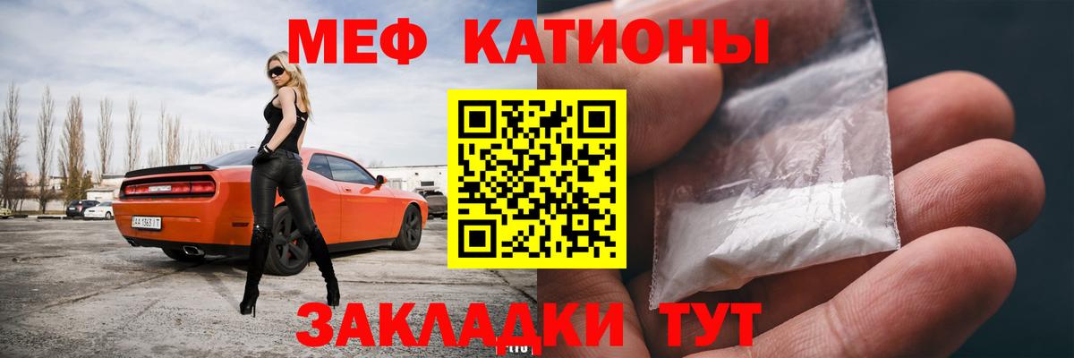 МЕФ кристаллы Снежинск