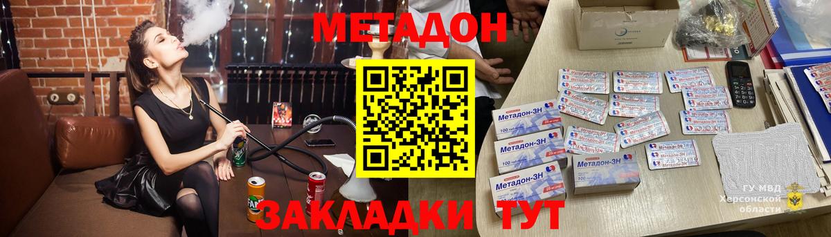 Метадон белоснежный  Вход с VPN  Метадон мёд  Снежинск 