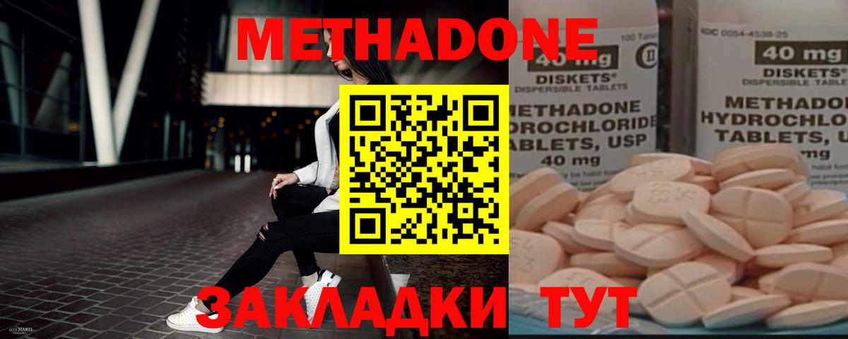 МЕТАДОН VHQ Снежинск