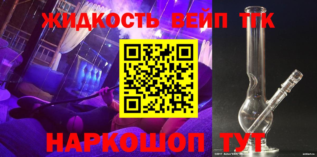 ТГК вейп с тгк  Дистиллят ТГК вейп с тгк  Вход с VPN  цена наркотик  Снежинск 