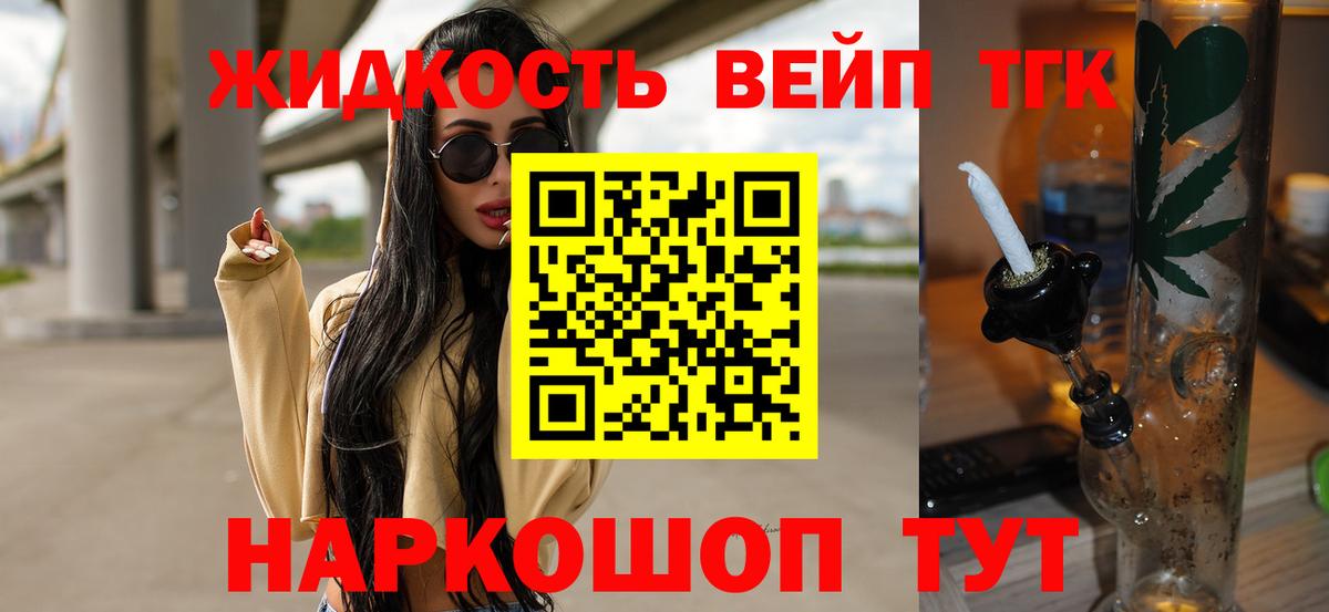 ТГК концентрат Снежинск
