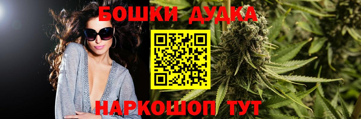 МАРИХУАНА марихуана  Конопля гибрид  Шишки марихуана Bruce Banner  Снежинск  Вход с VPN 